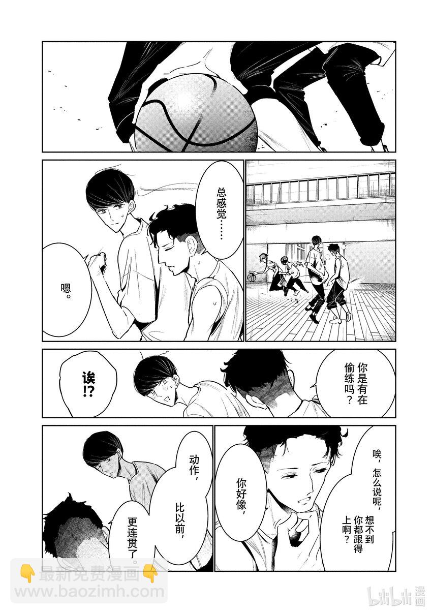 《绝妙舞步》6 Feeling 前半 第24页
