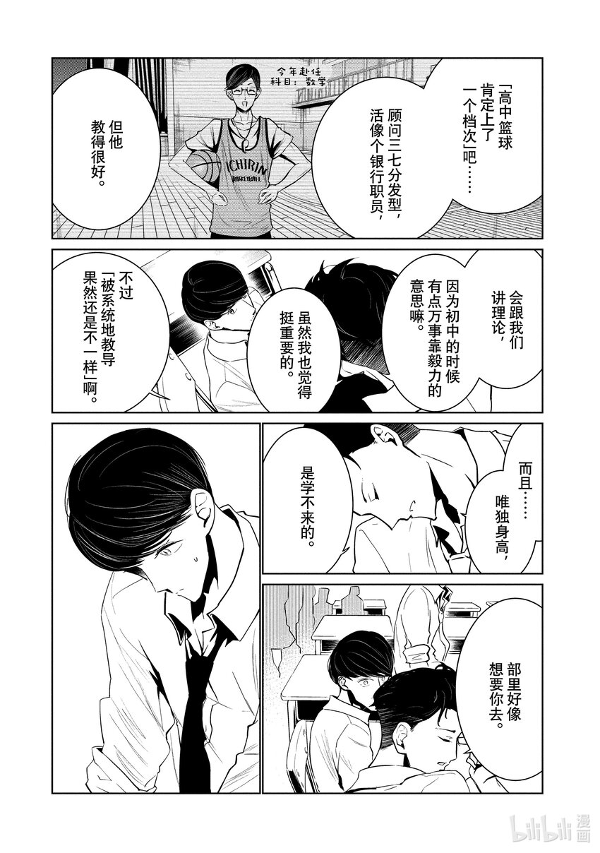 《绝妙舞步》6 Feeling 前半 第27页