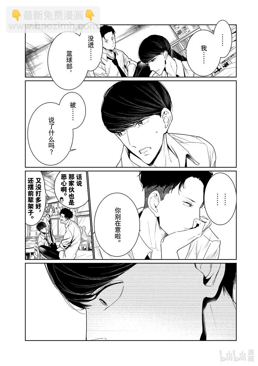 《绝妙舞步》6 Feeling 前半 第28页