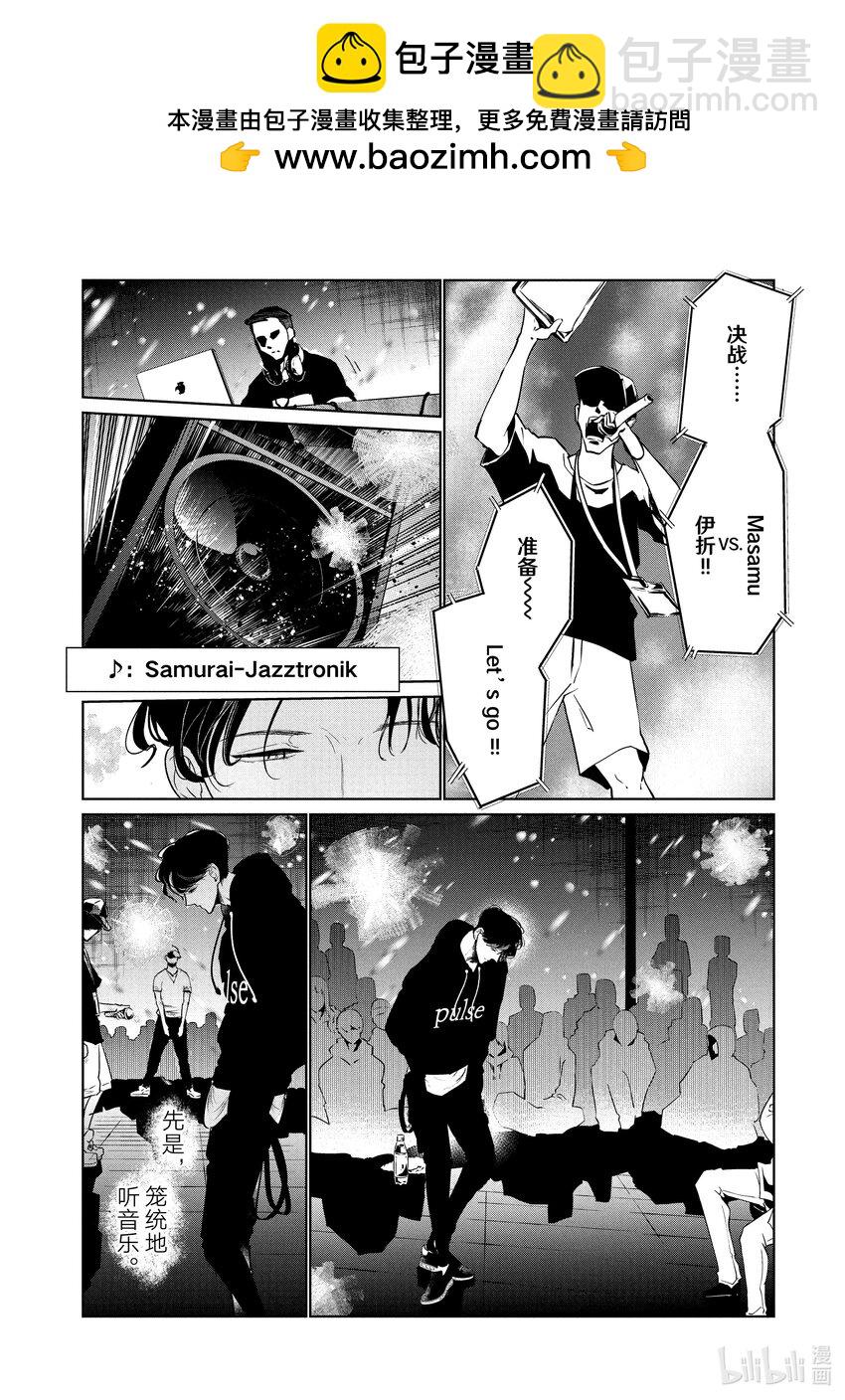 《绝妙舞步》6 Feeling 前半 第2页