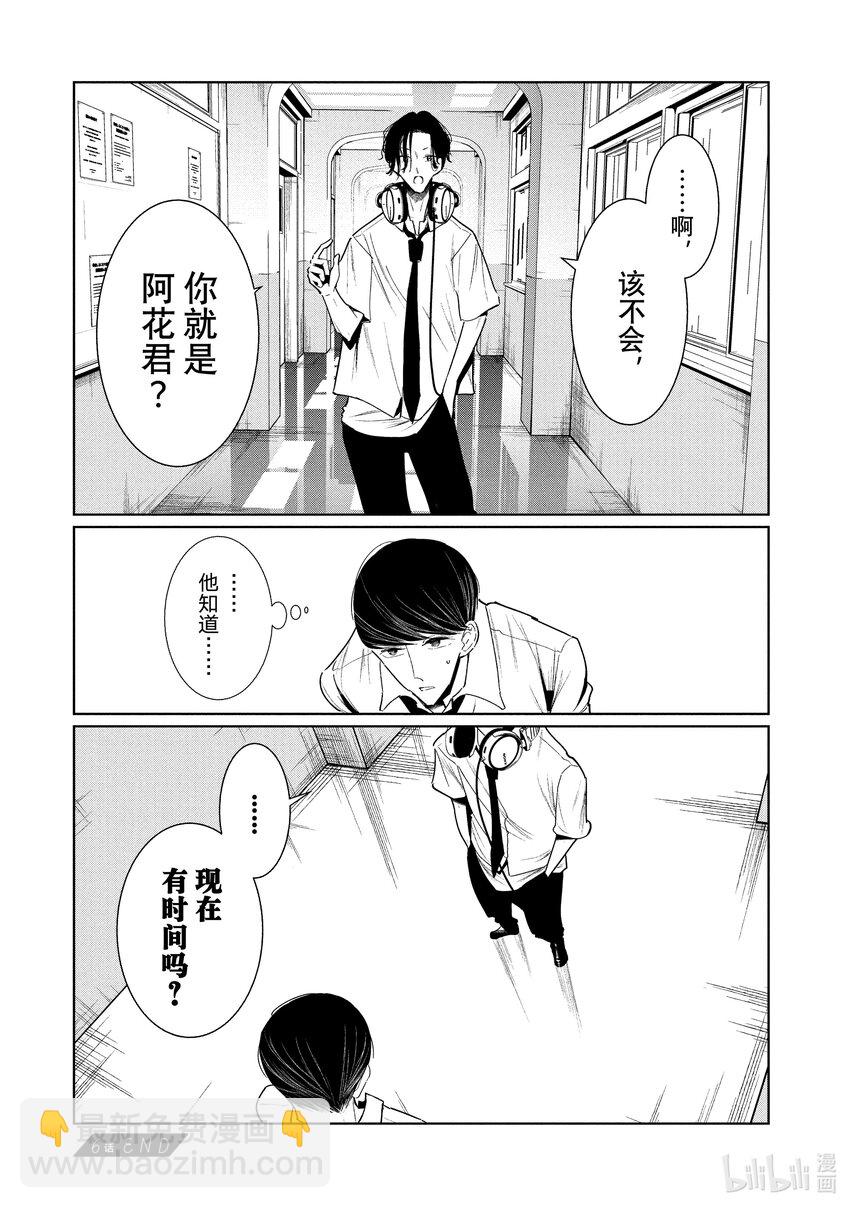 《绝妙舞步》6 Feeling 前半 第33页