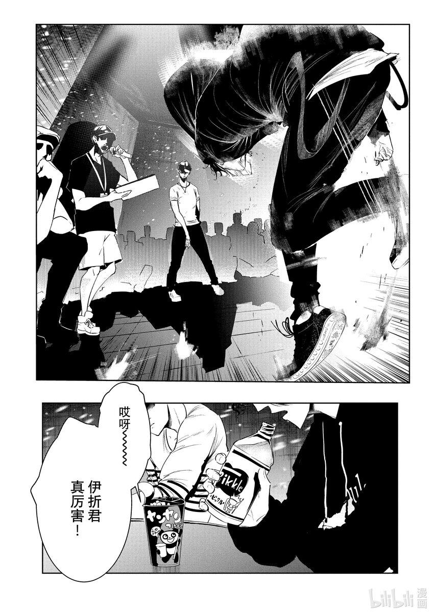 《绝妙舞步》6 Feeling 前半 第4页