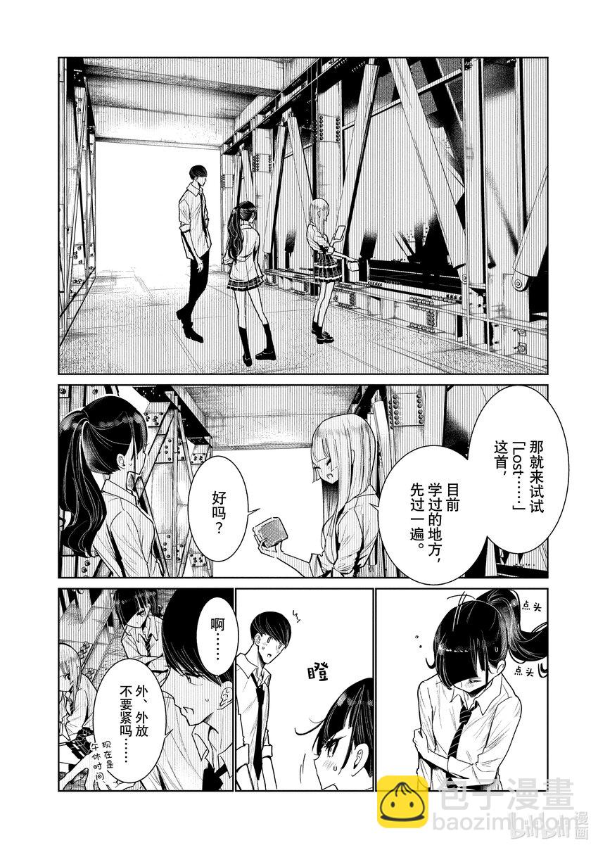 《绝妙舞步》5 编舞 第29页