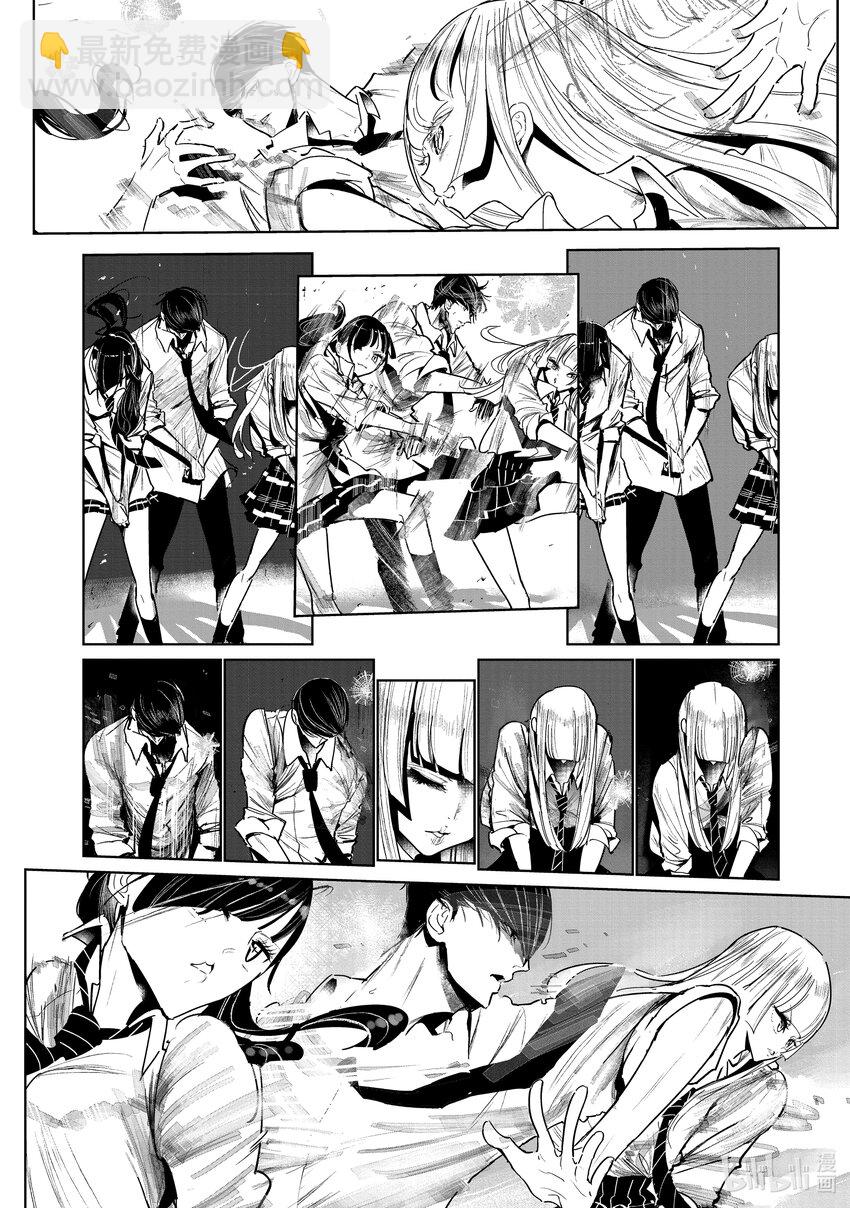 《绝妙舞步》5 编舞 第33页