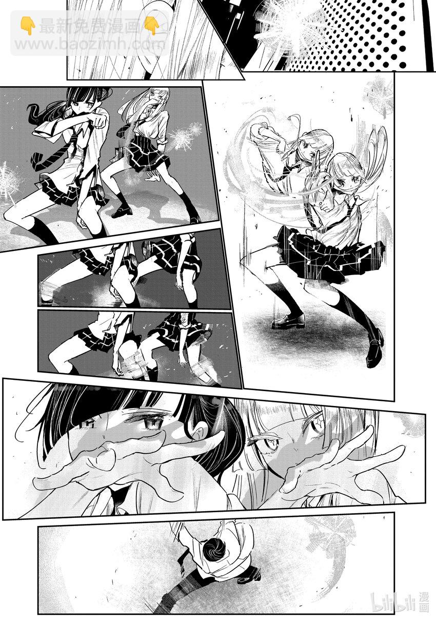 《绝妙舞步》5 编舞 第34页