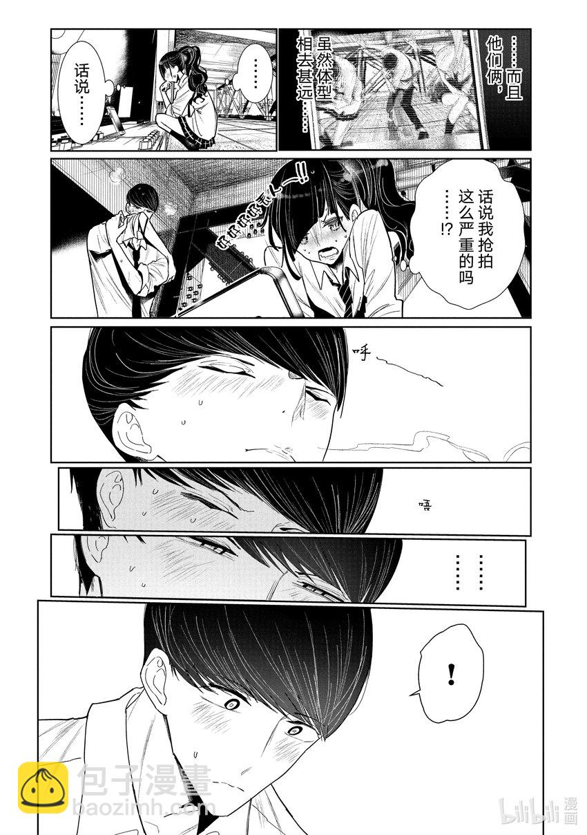《绝妙舞步》5 编舞 第36页