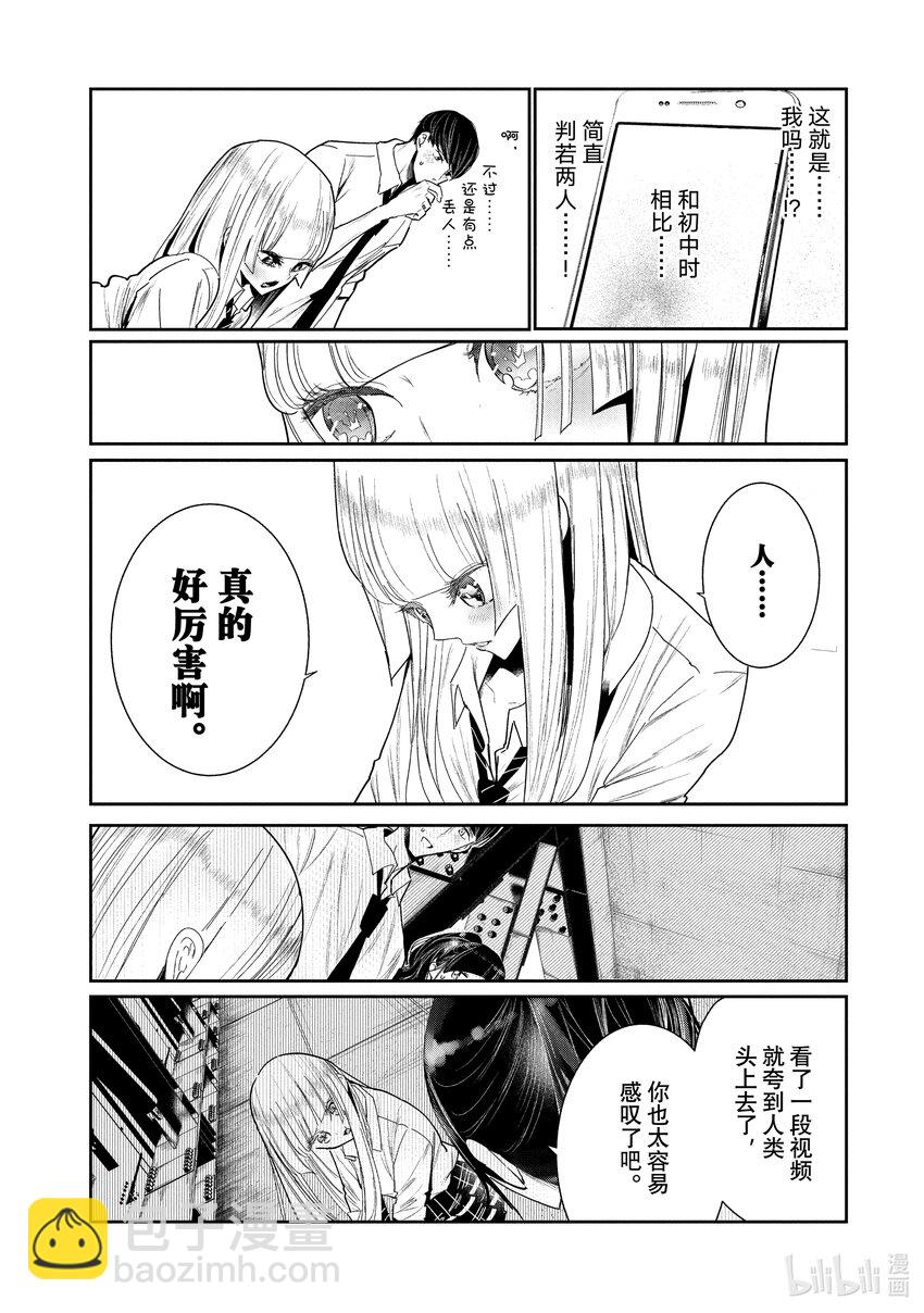 《绝妙舞步》5 编舞 第37页