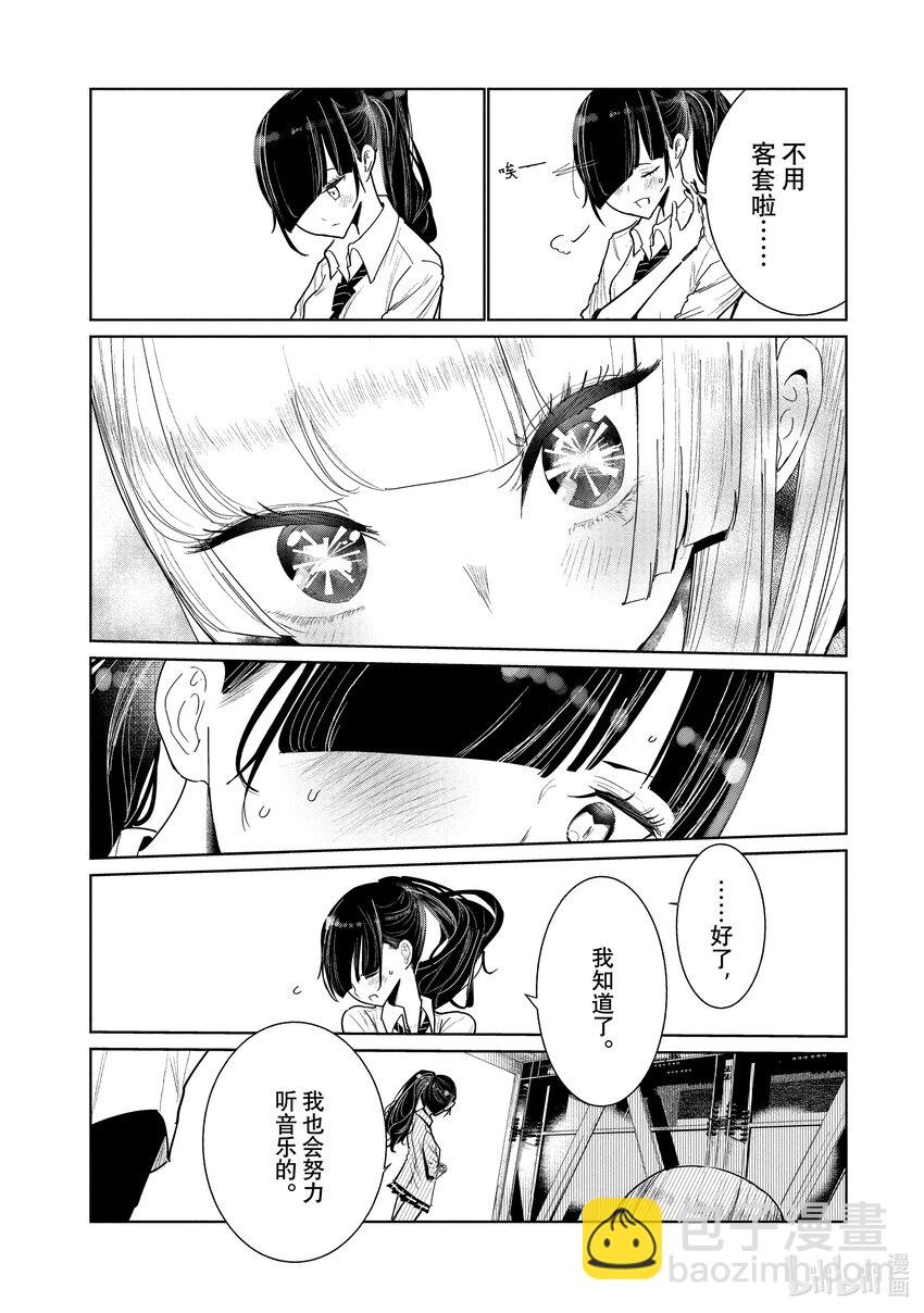 《绝妙舞步》5 编舞 第39页