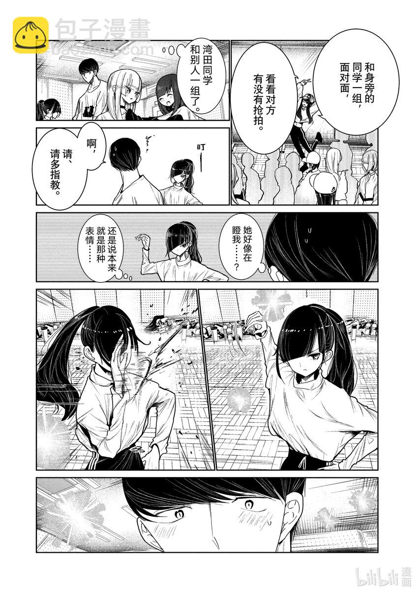 《绝妙舞步》4 拍后音 第10页