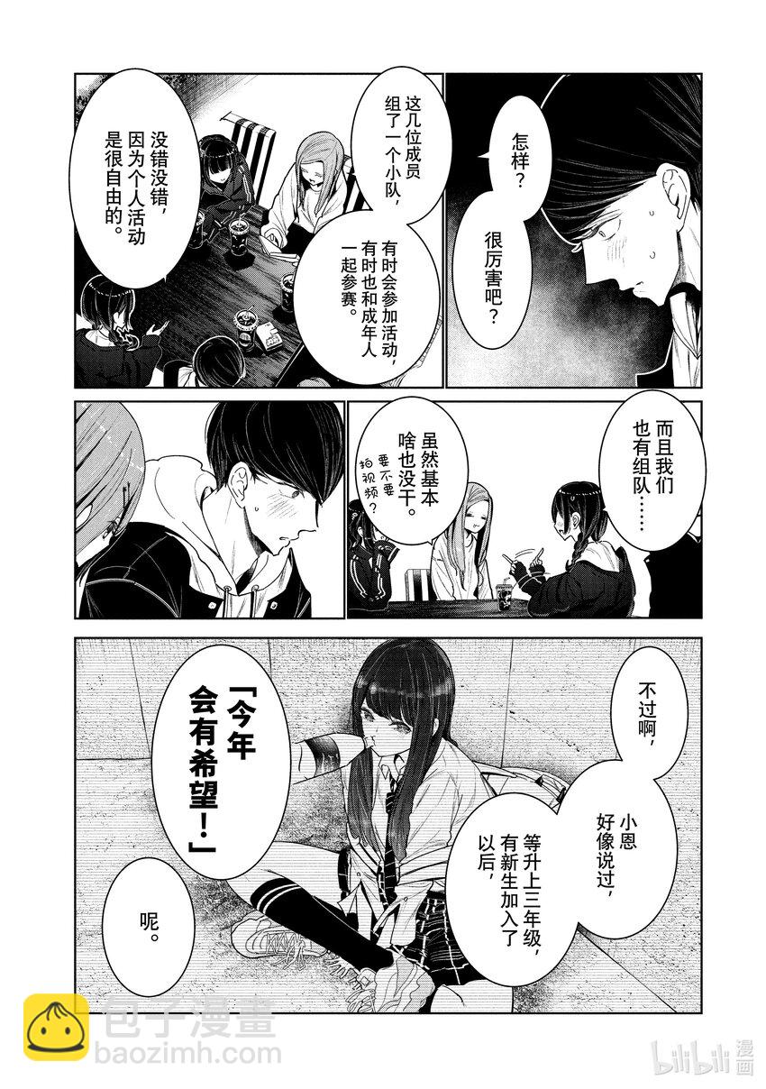 《绝妙舞步》4 拍后音 第25页