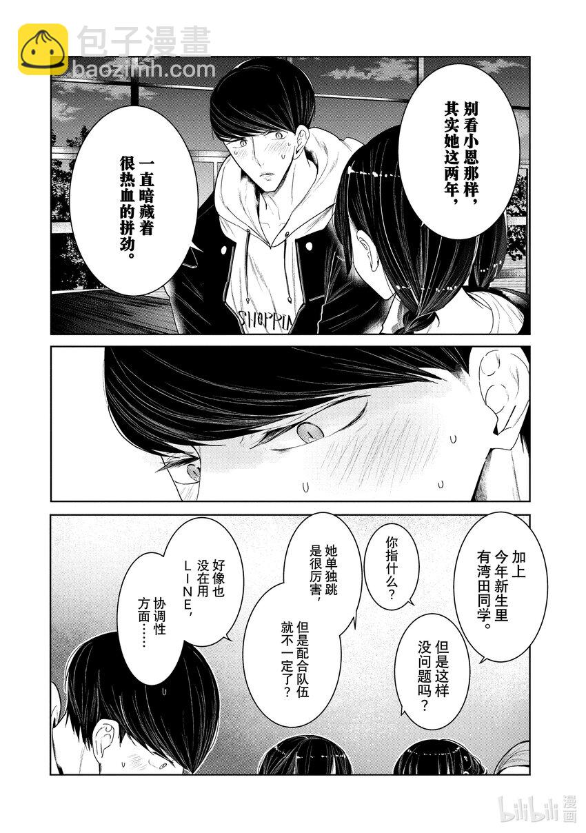《绝妙舞步》4 拍后音 第26页