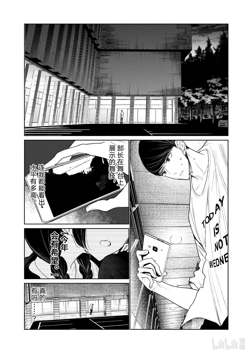 《绝妙舞步》4 拍后音 第27页