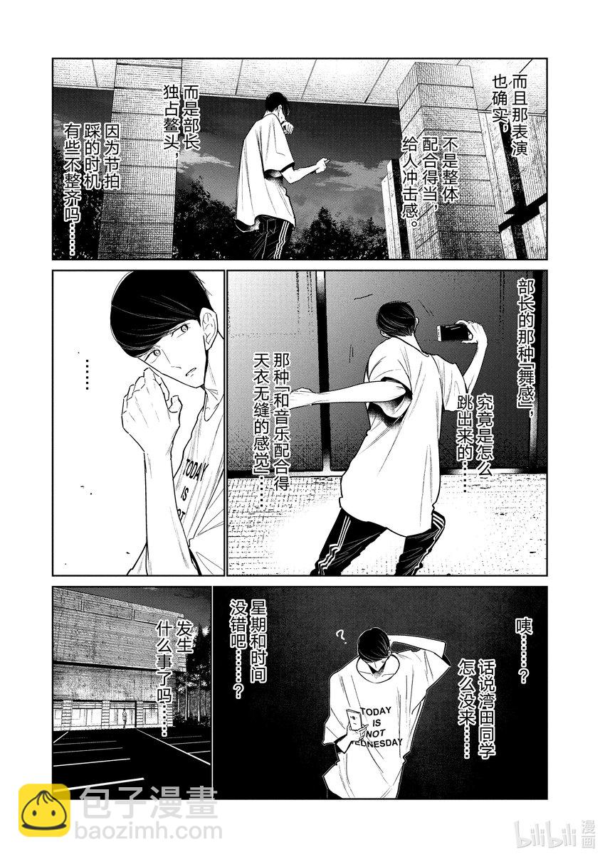 《绝妙舞步》4 拍后音 第28页