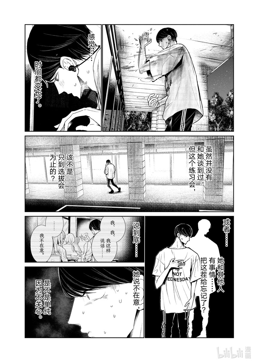 《绝妙舞步》4 拍后音 第29页