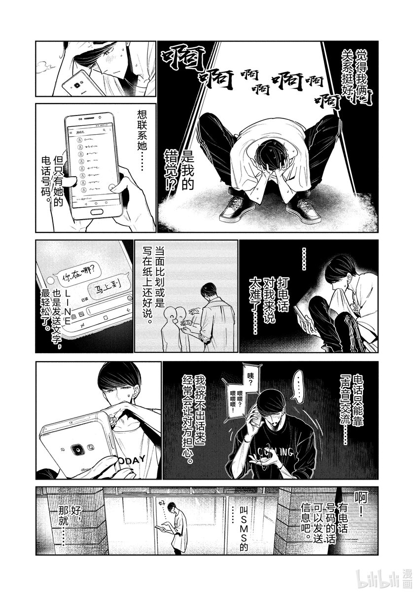 《绝妙舞步》4 拍后音 第30页