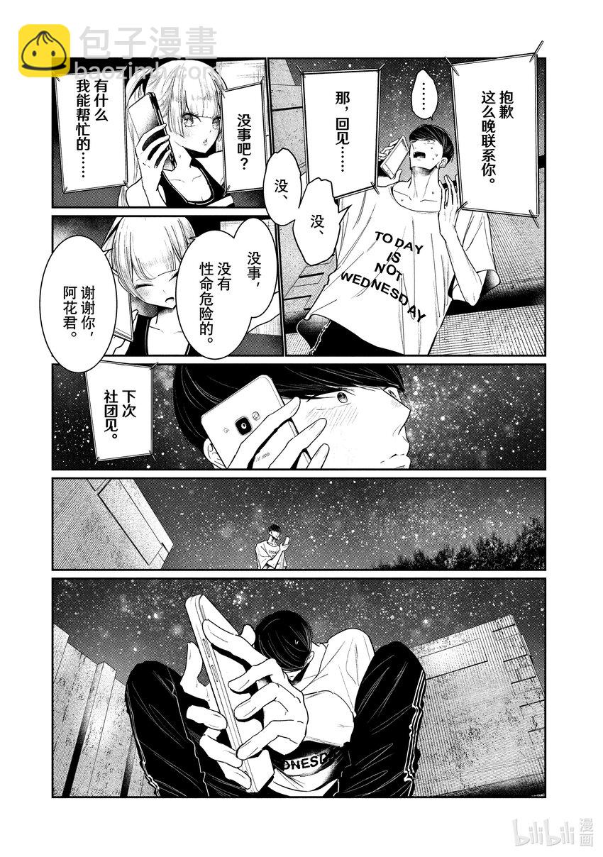 《绝妙舞步》4 拍后音 第32页