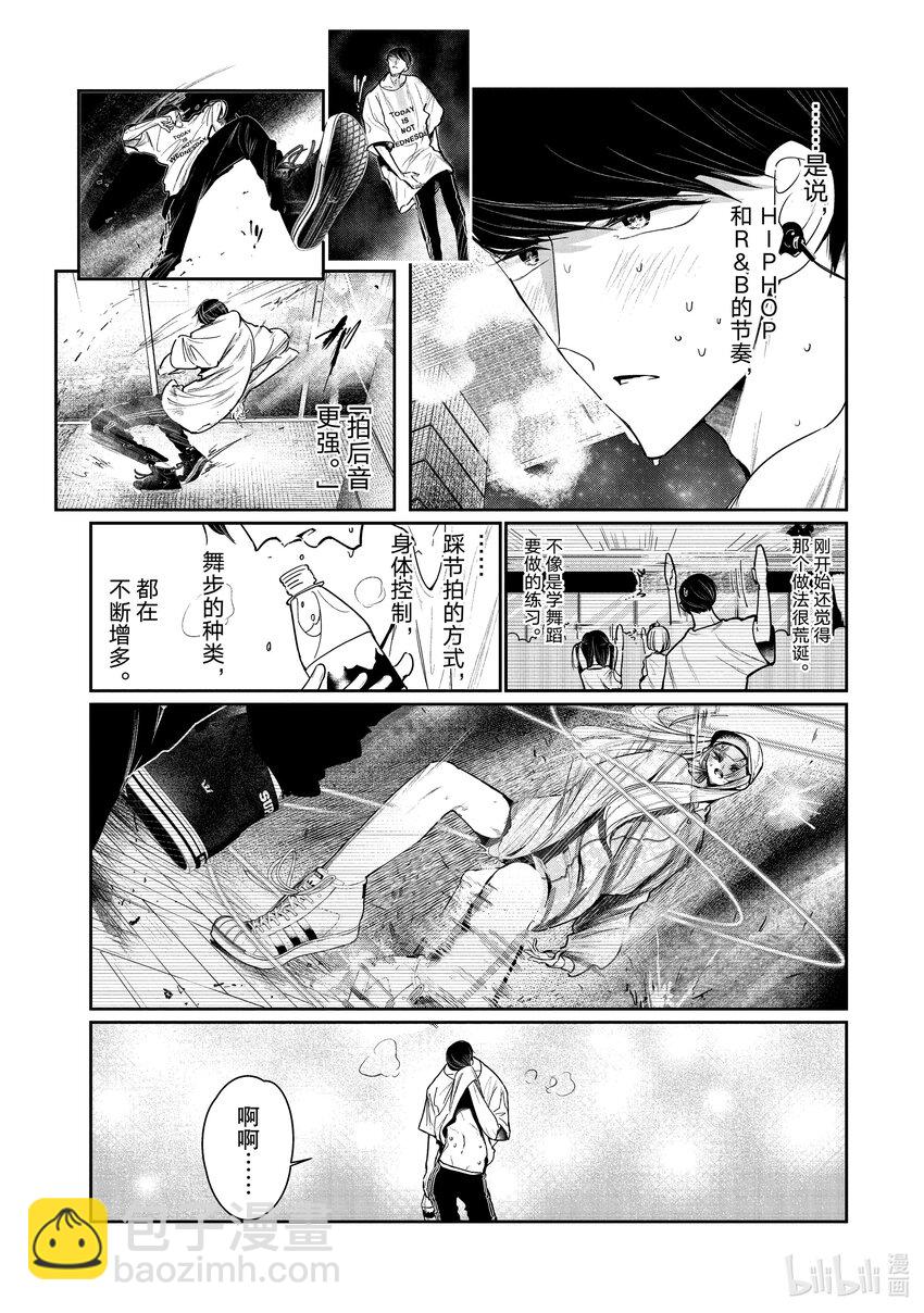 《绝妙舞步》4 拍后音 第35页