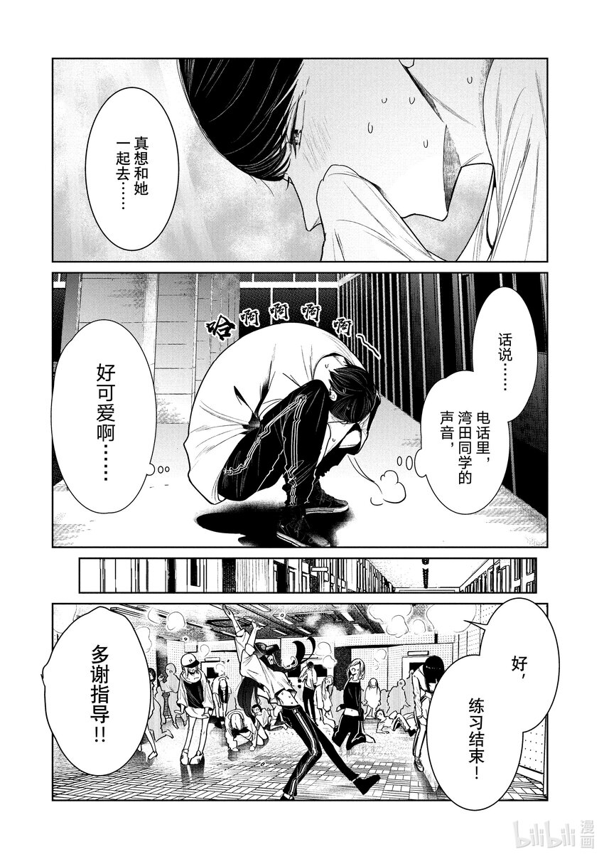 《绝妙舞步》4 拍后音 第36页