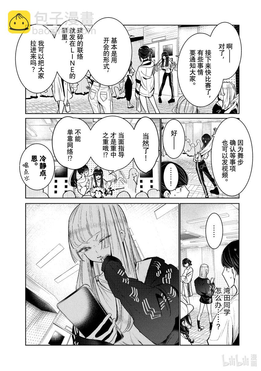 《绝妙舞步》4 拍后音 第37页