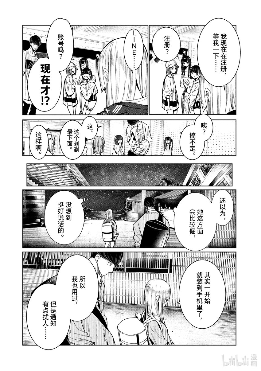 《绝妙舞步》4 拍后音 第38页
