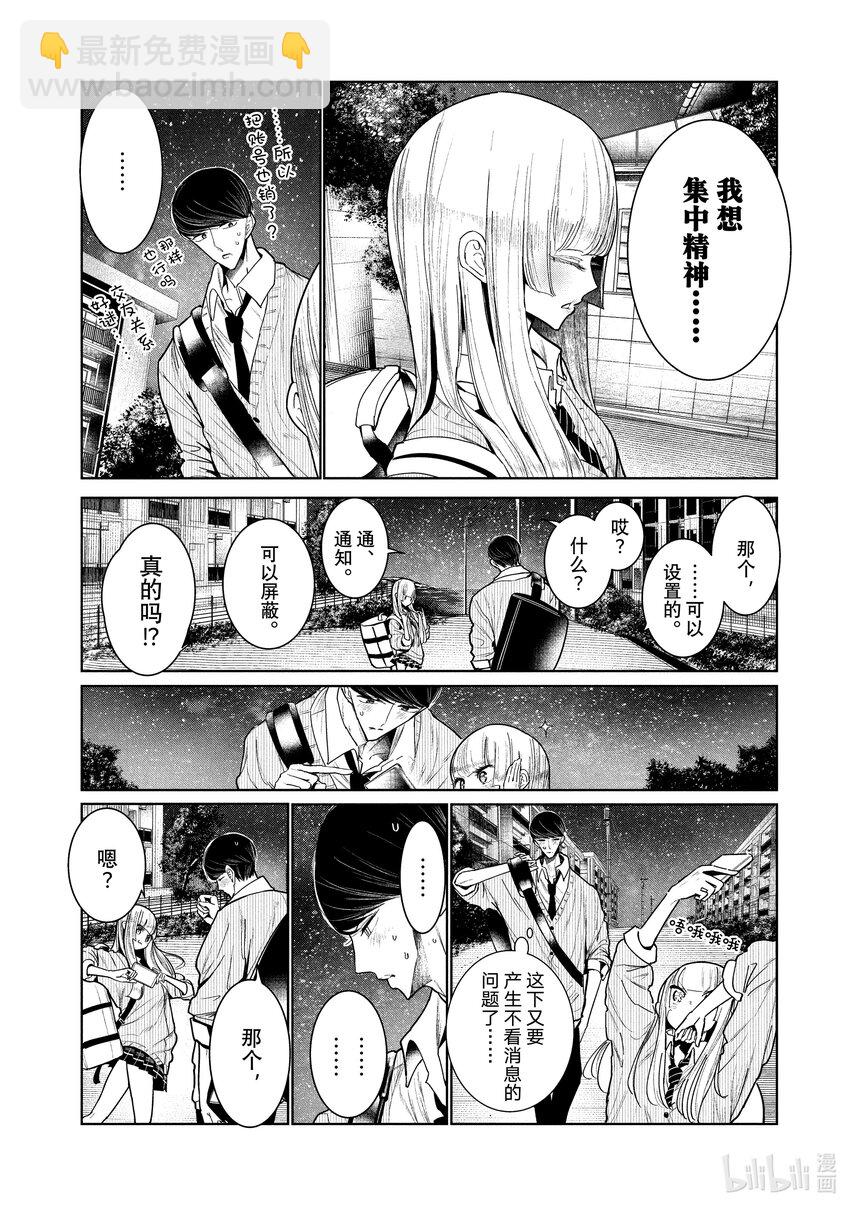 《绝妙舞步》4 拍后音 第39页