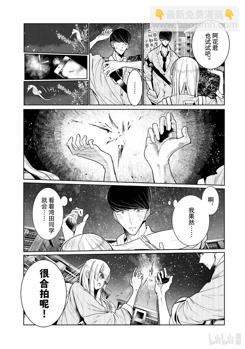 《绝妙舞步》4 拍后音 第41页