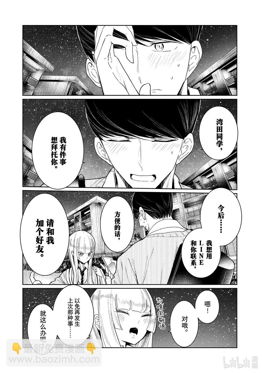 《绝妙舞步》4 拍后音 第42页