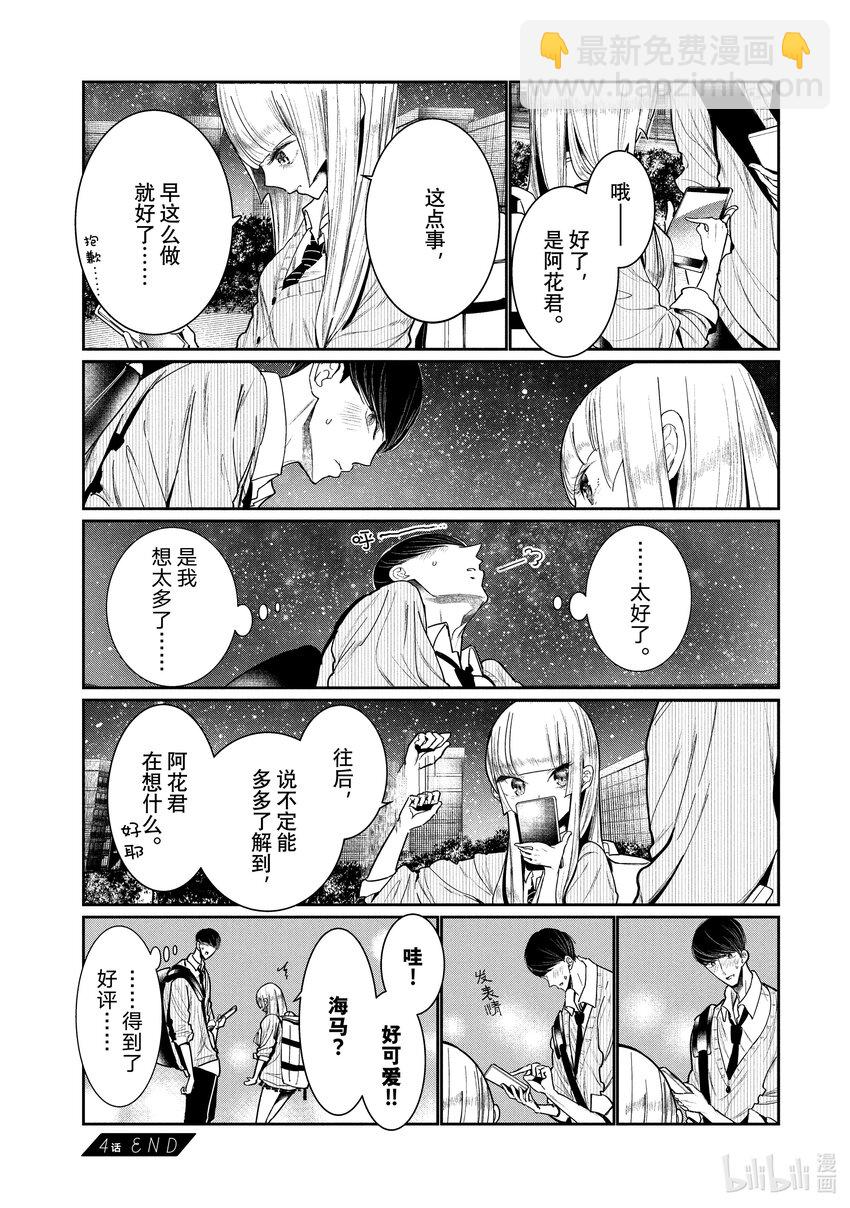 《绝妙舞步》4 拍后音 第43页