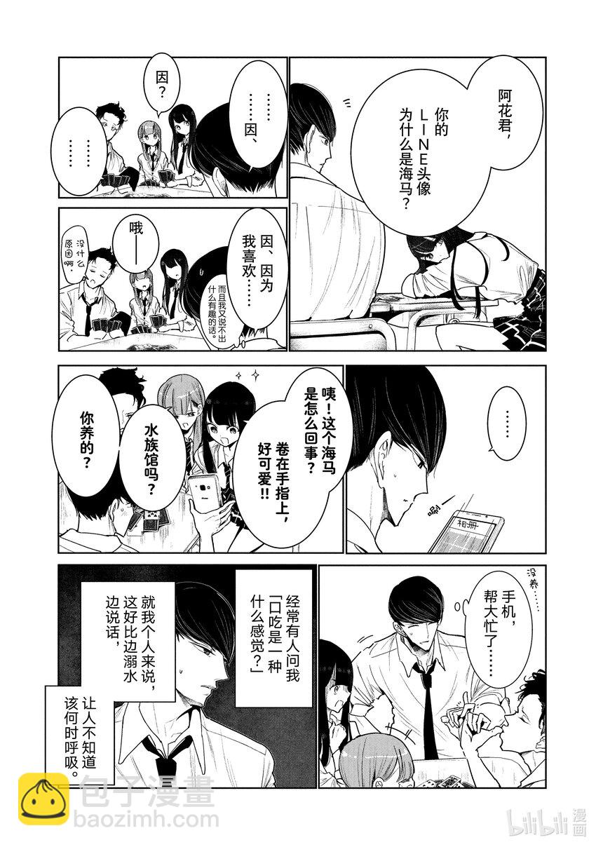 《绝妙舞步》4 拍后音 第5页