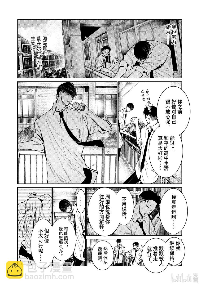 《绝妙舞步》4 拍后音 第6页