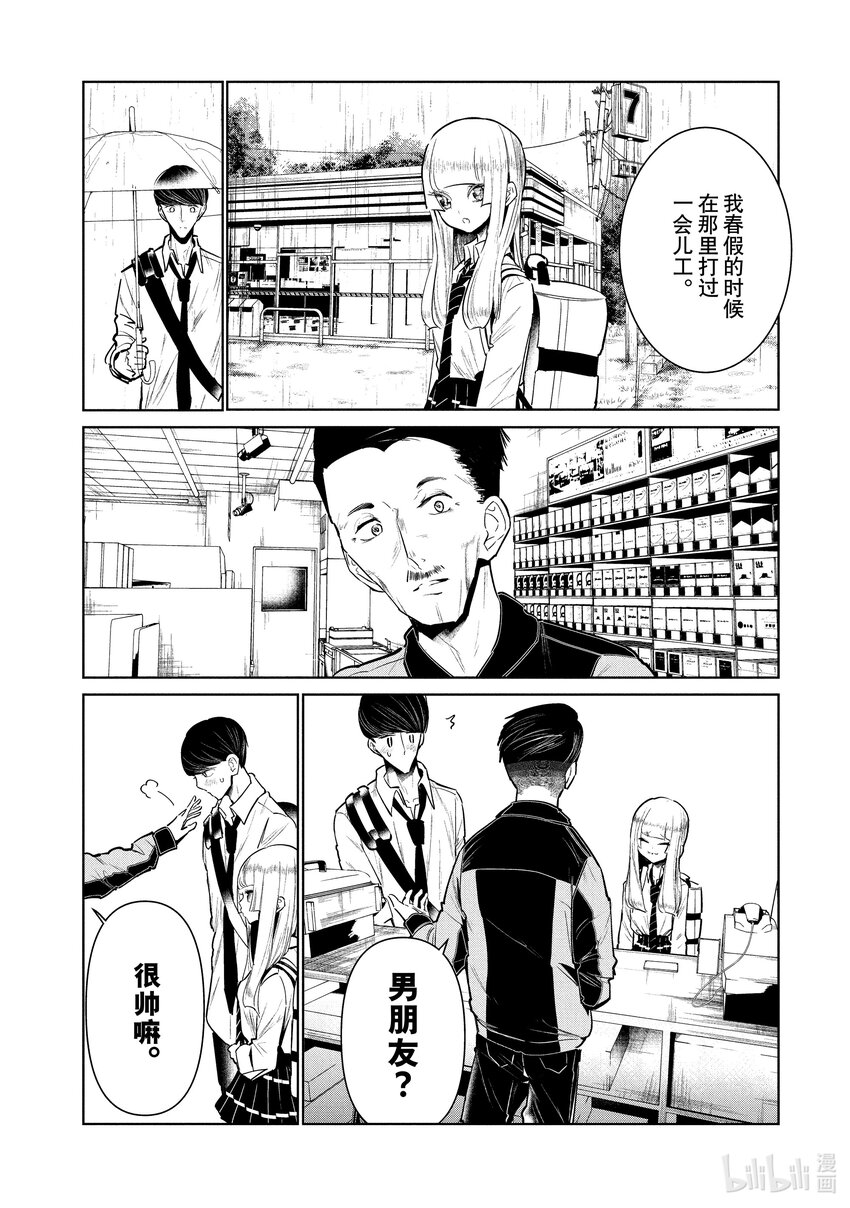 《绝妙舞步》8 世界 第24页