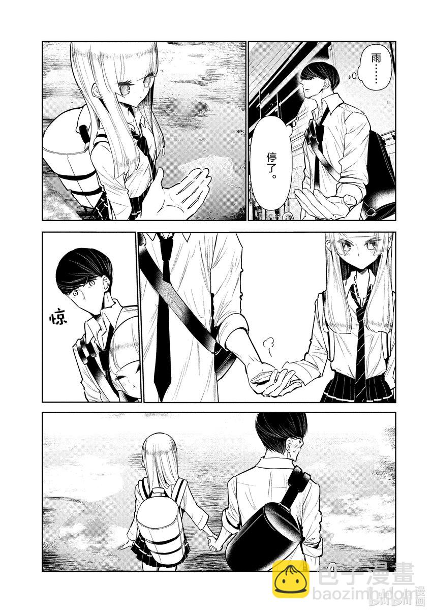 《绝妙舞步》8 世界 第26页