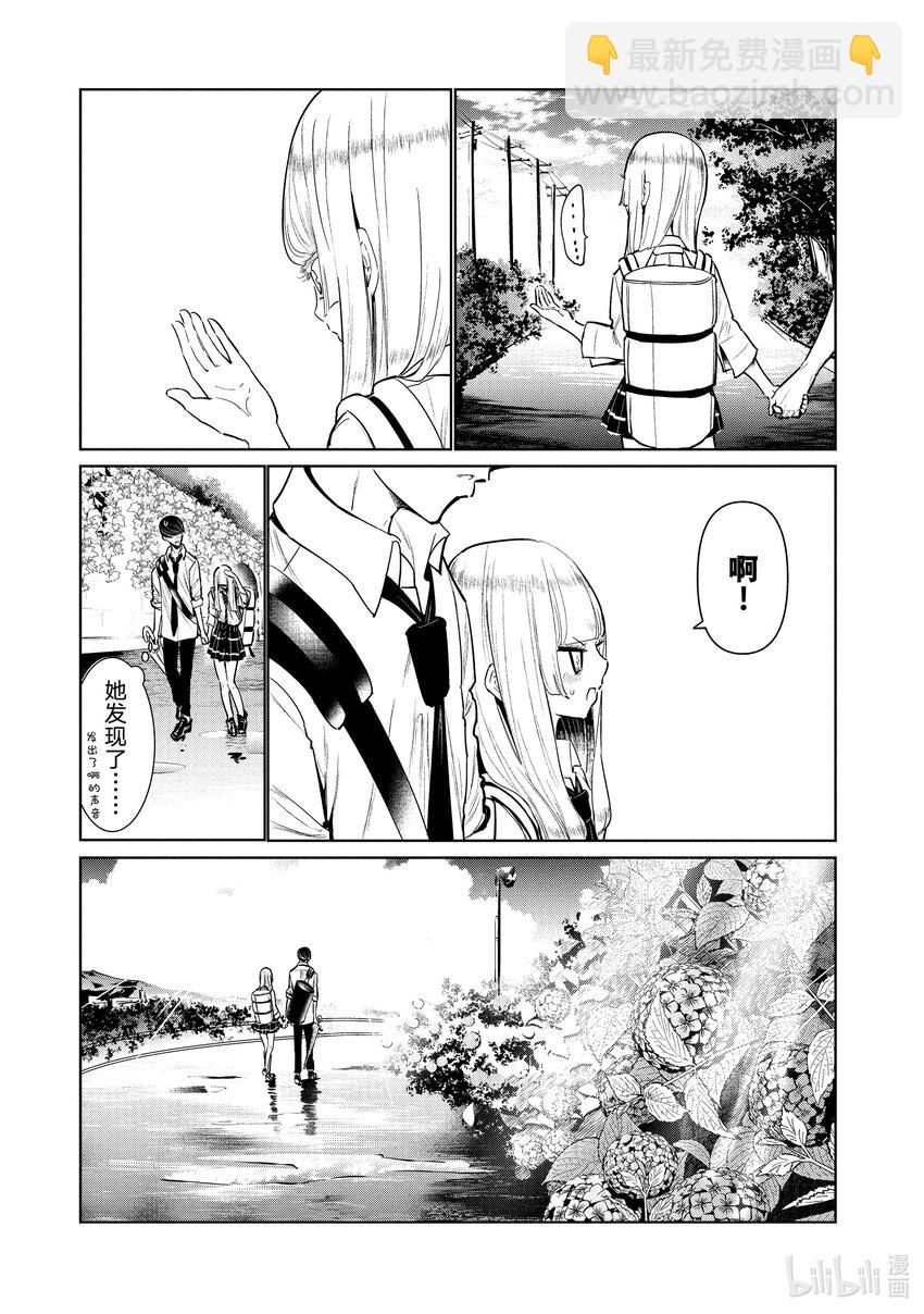 《绝妙舞步》8 世界 第27页