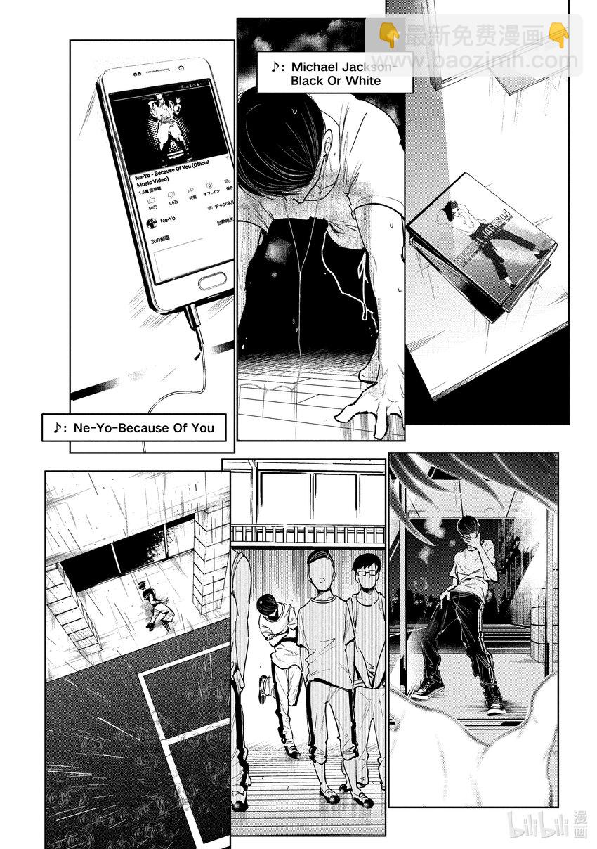 《绝妙舞步》8 世界 第30页