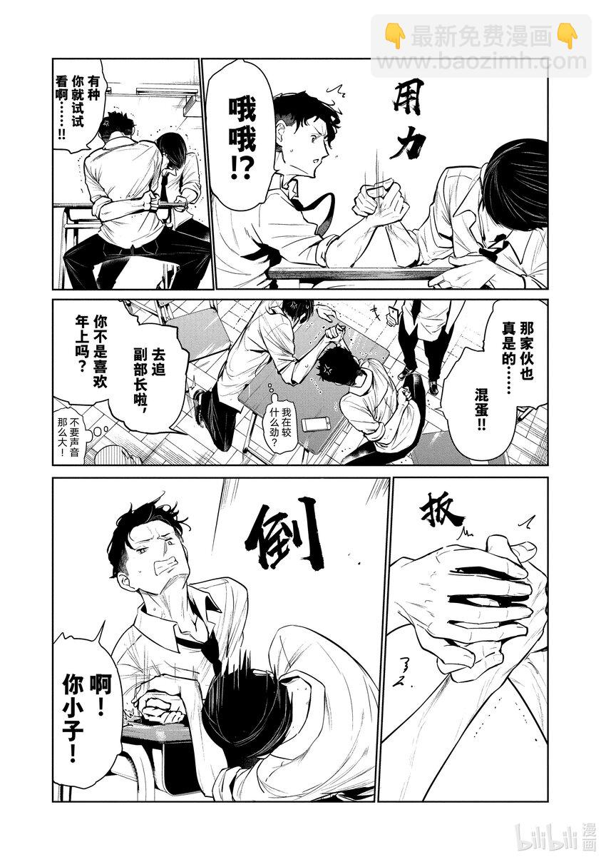 《绝妙舞步》8 世界 第7页