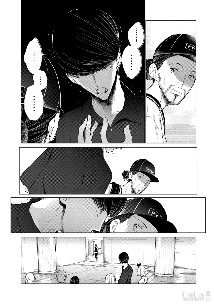 《绝妙舞步》9 首战 前篇 第13页