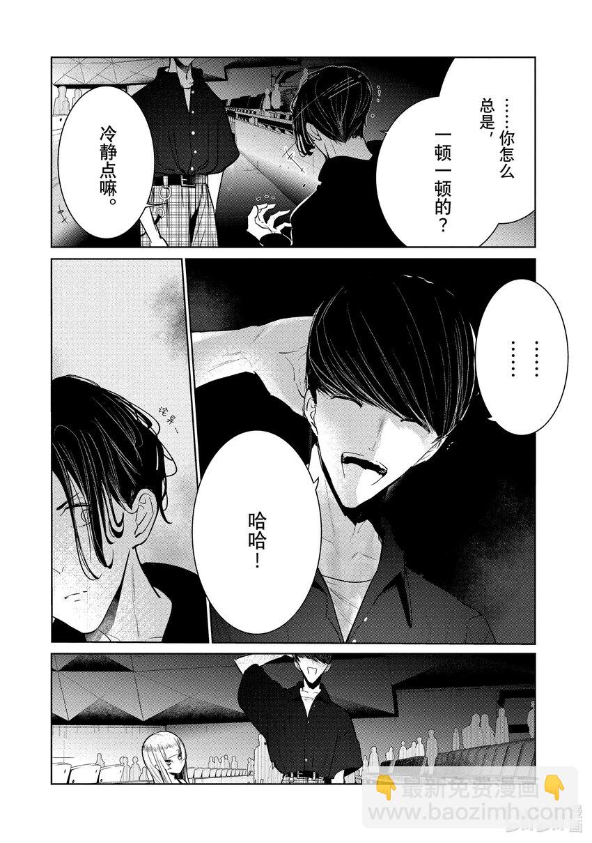 《绝妙舞步》9 首战 前篇 第26页