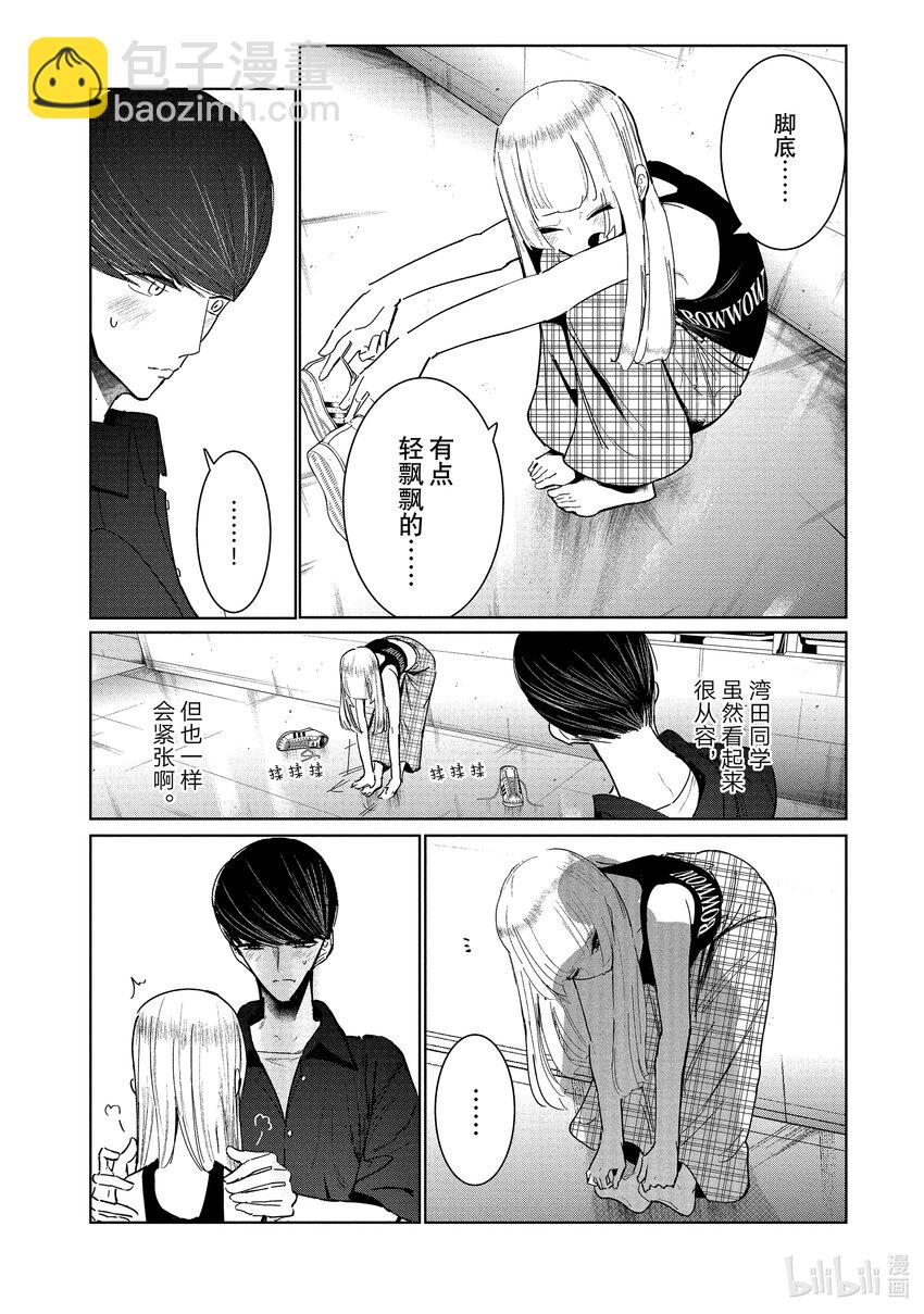 《绝妙舞步》9 首战 前篇 第37页