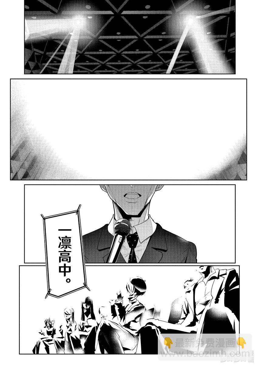 《绝妙舞步》11 首战 后篇 第12页