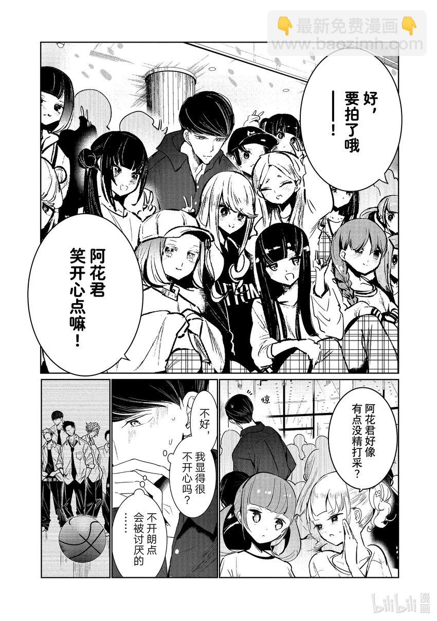 《绝妙舞步》11 首战 后篇 第18页