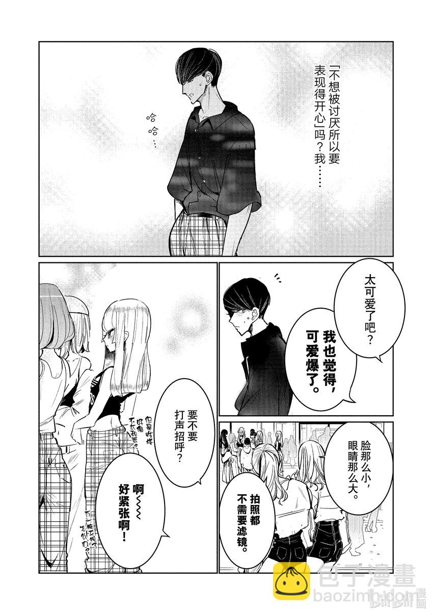 《绝妙舞步》11 首战 后篇 第19页