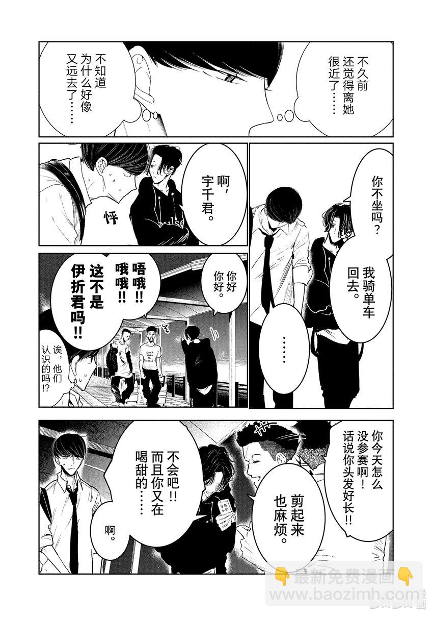 《绝妙舞步》11 首战 后篇 第29页