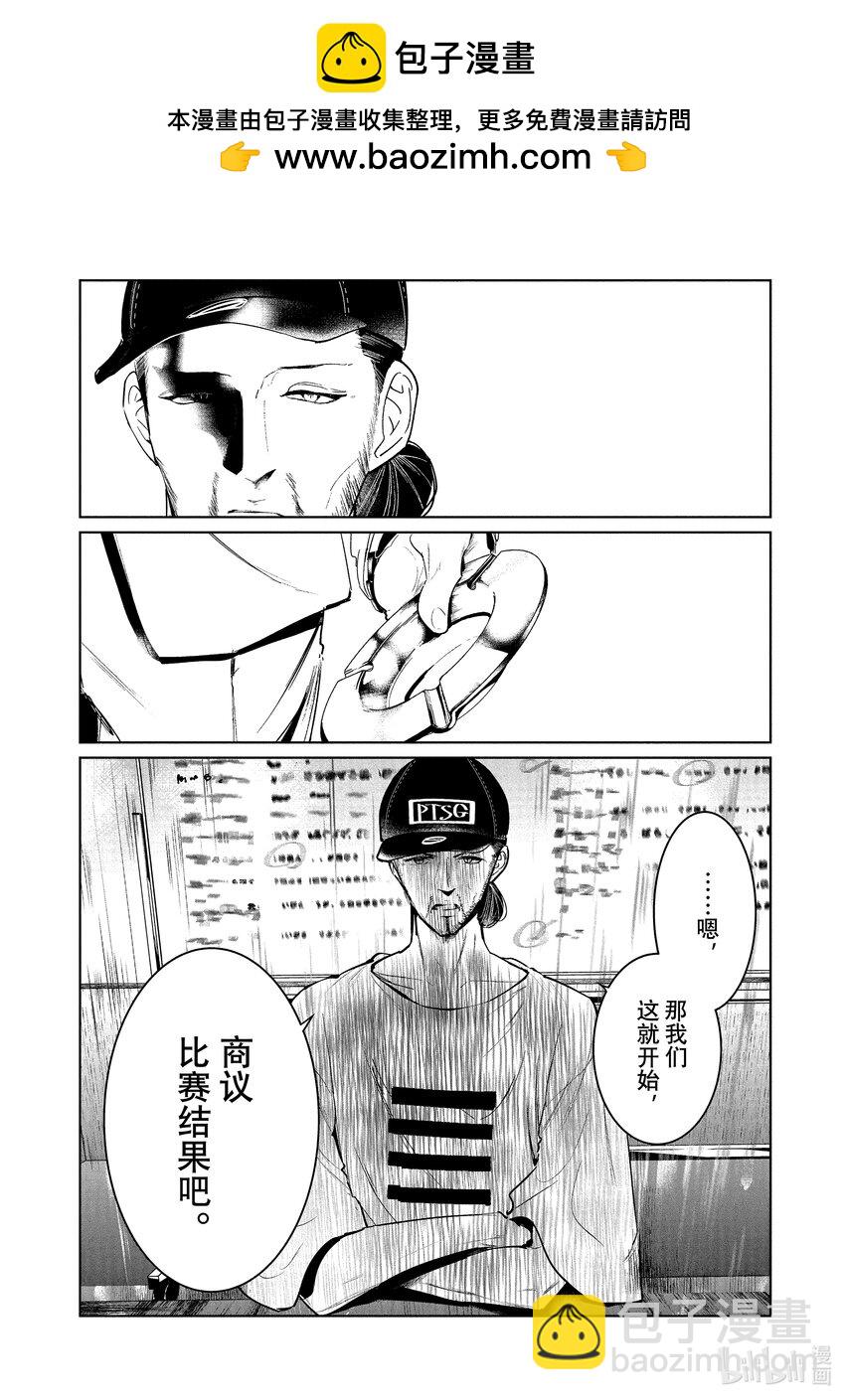 《绝妙舞步》11 首战 后篇 第2页
