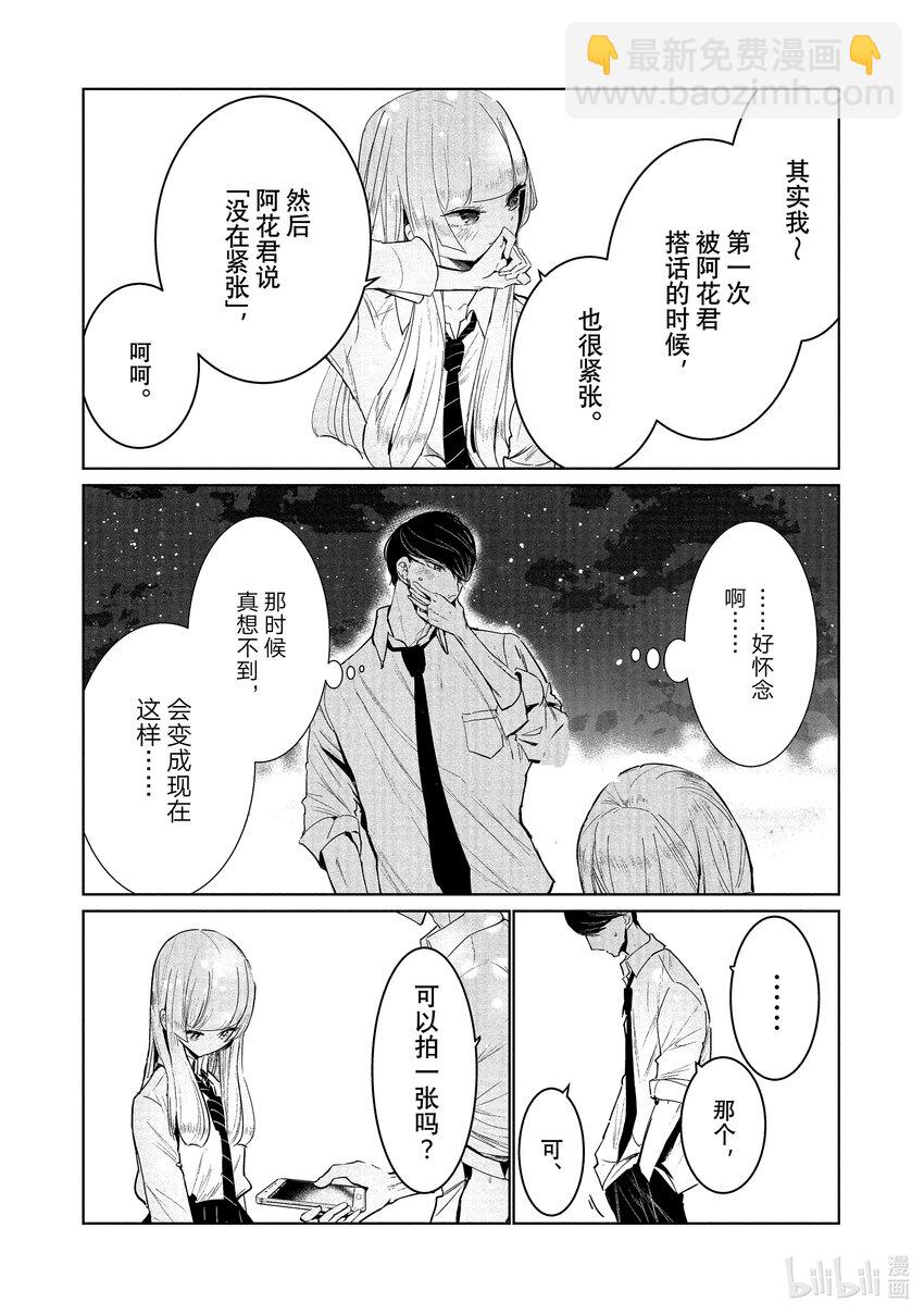《绝妙舞步》11 首战 后篇 第39页