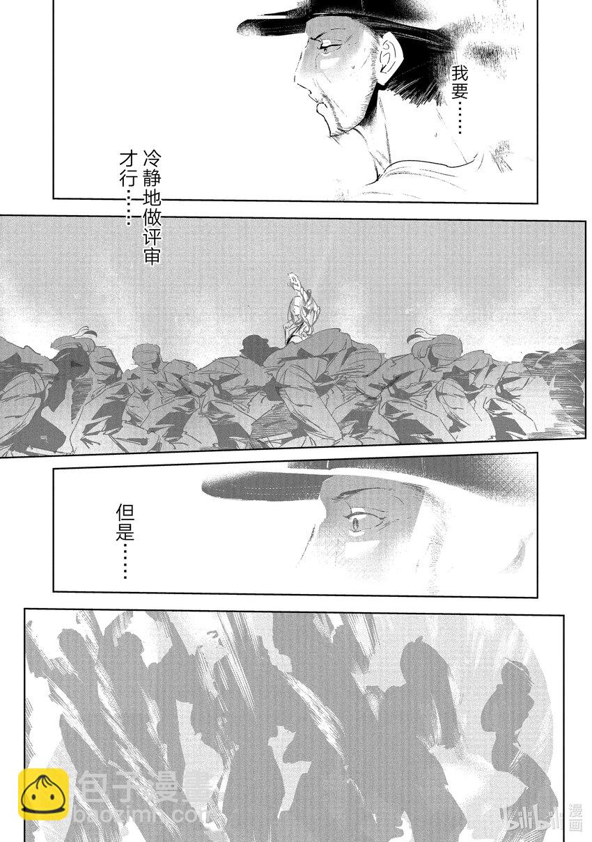 《绝妙舞步》10 首战 中篇 第29页
