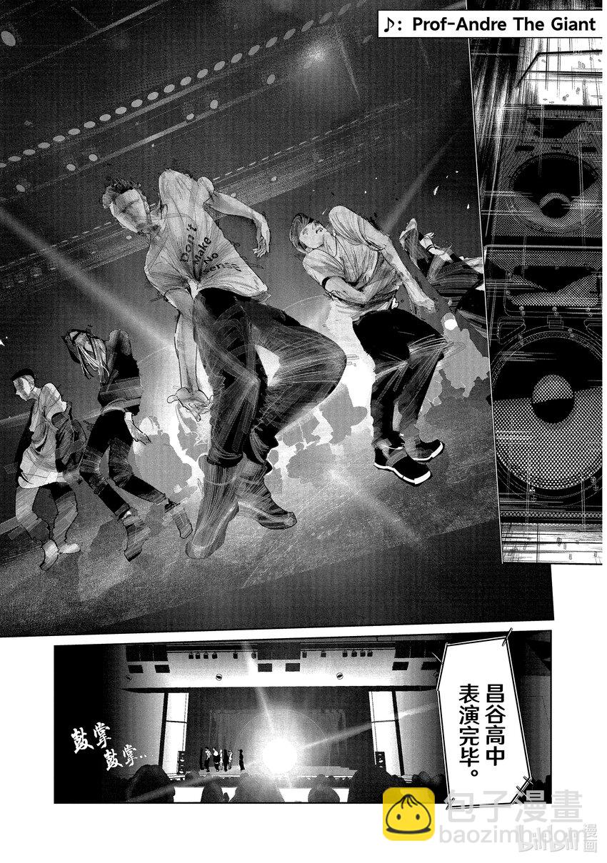 《绝妙舞步》10 首战 中篇 第3页