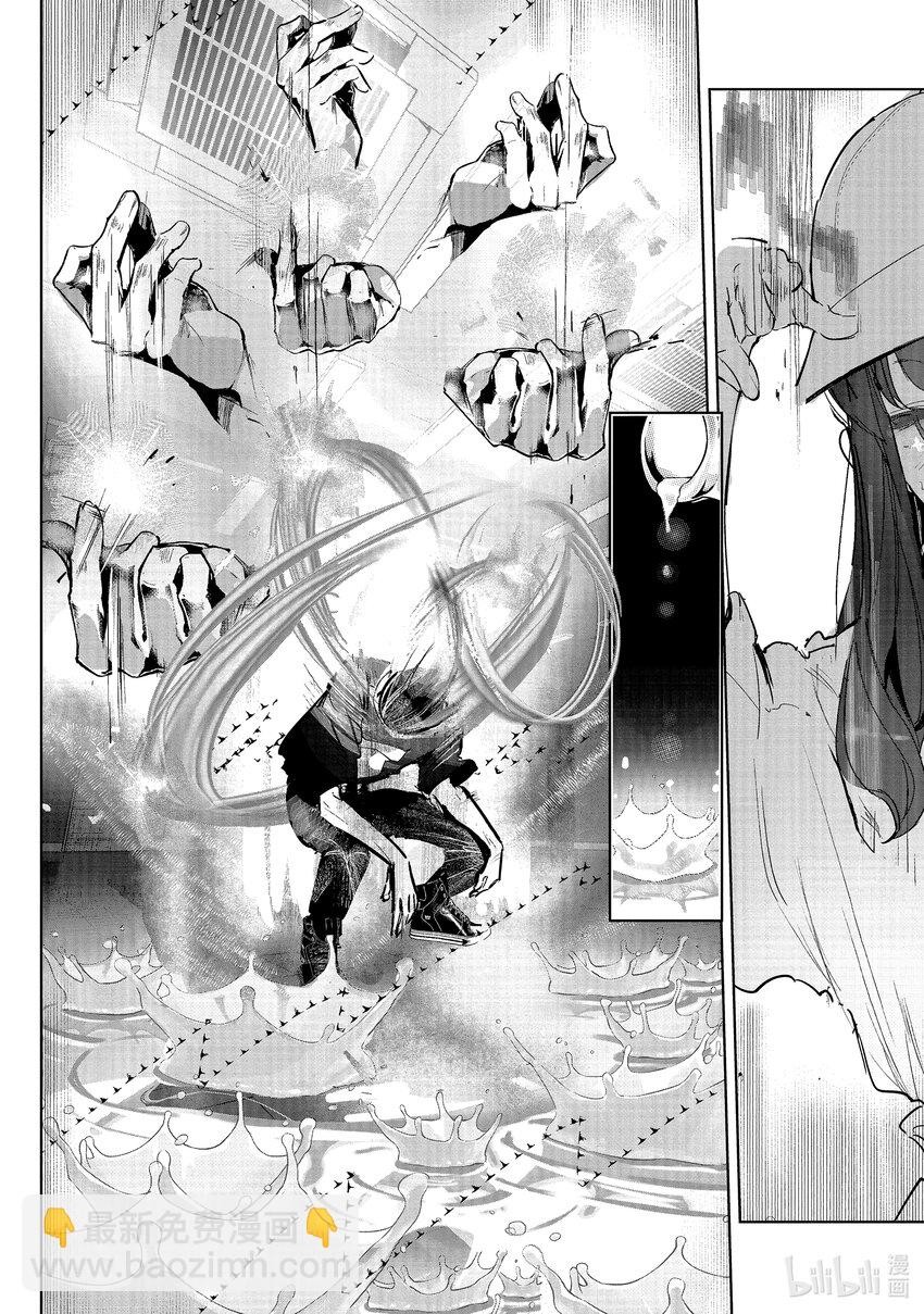 《绝妙舞步》13 恩 vs.花木 第16页