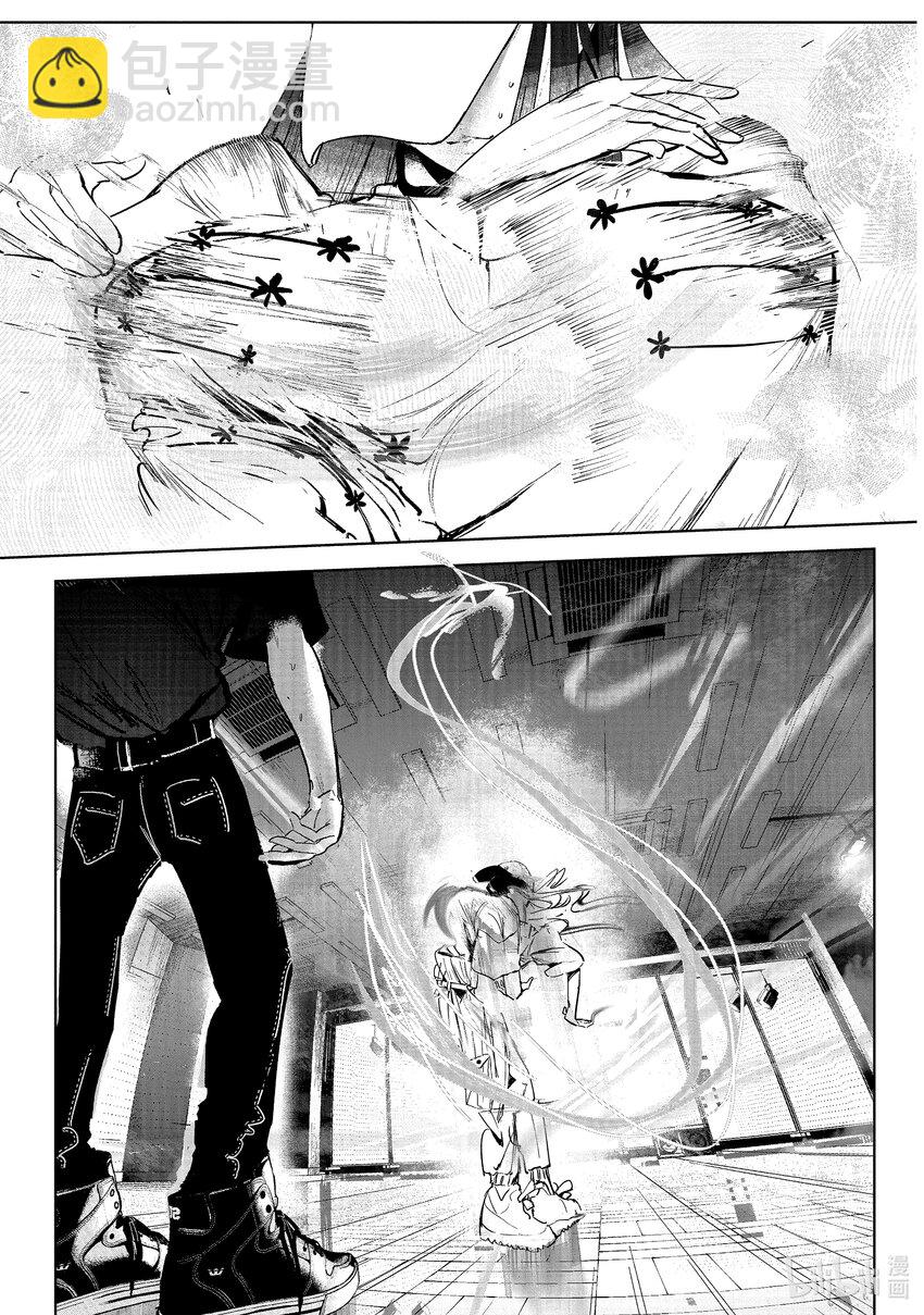 《绝妙舞步》13 恩 vs.花木 第19页