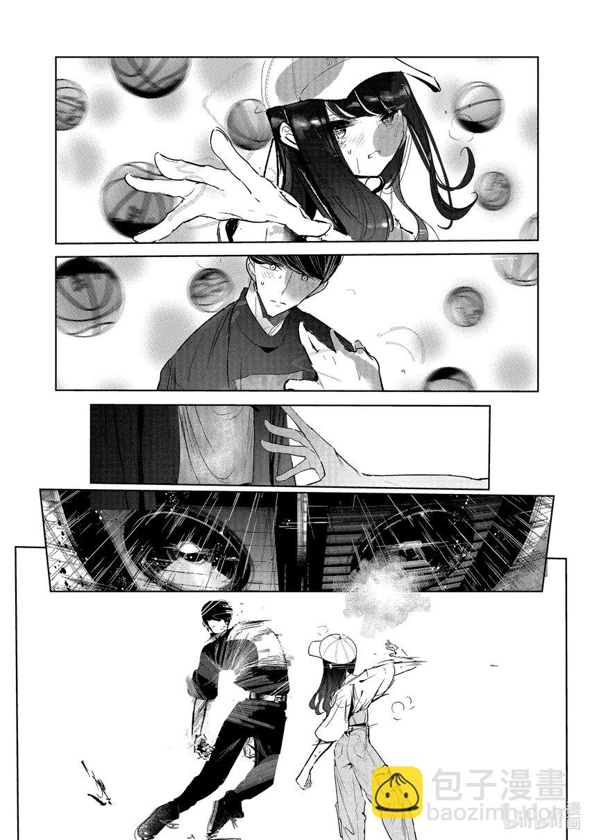 《绝妙舞步》13 恩 vs.花木 第22页