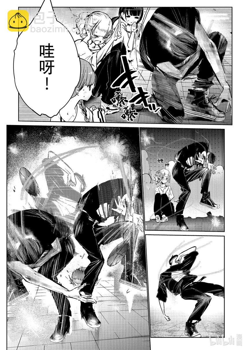 《绝妙舞步》13 恩 vs.花木 第26页